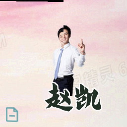 赵凯